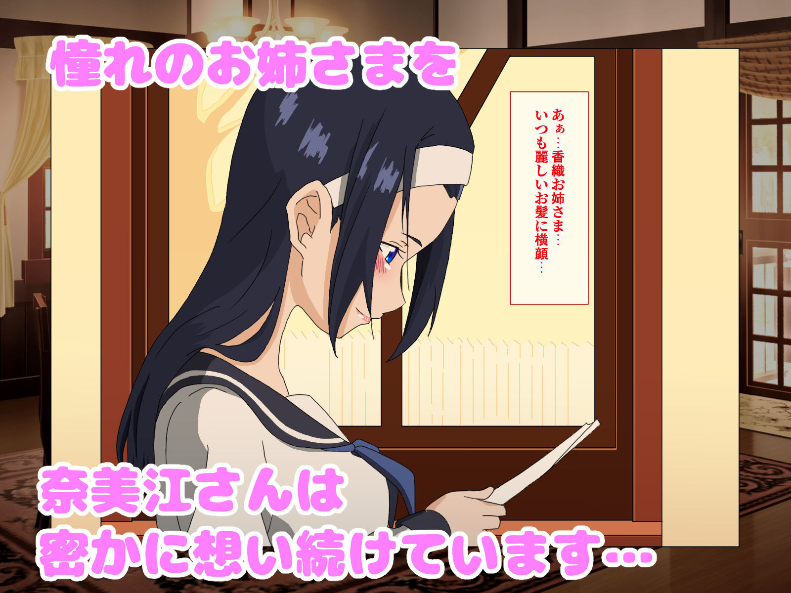 エスとふたなり〜君想う乙女〜 サンプル2ページ目