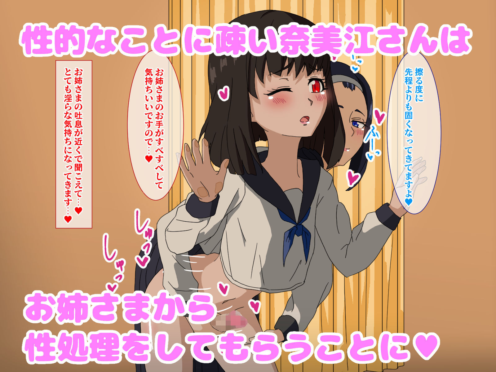 エスとふたなり〜君想う乙女〜 サンプル4ページ目