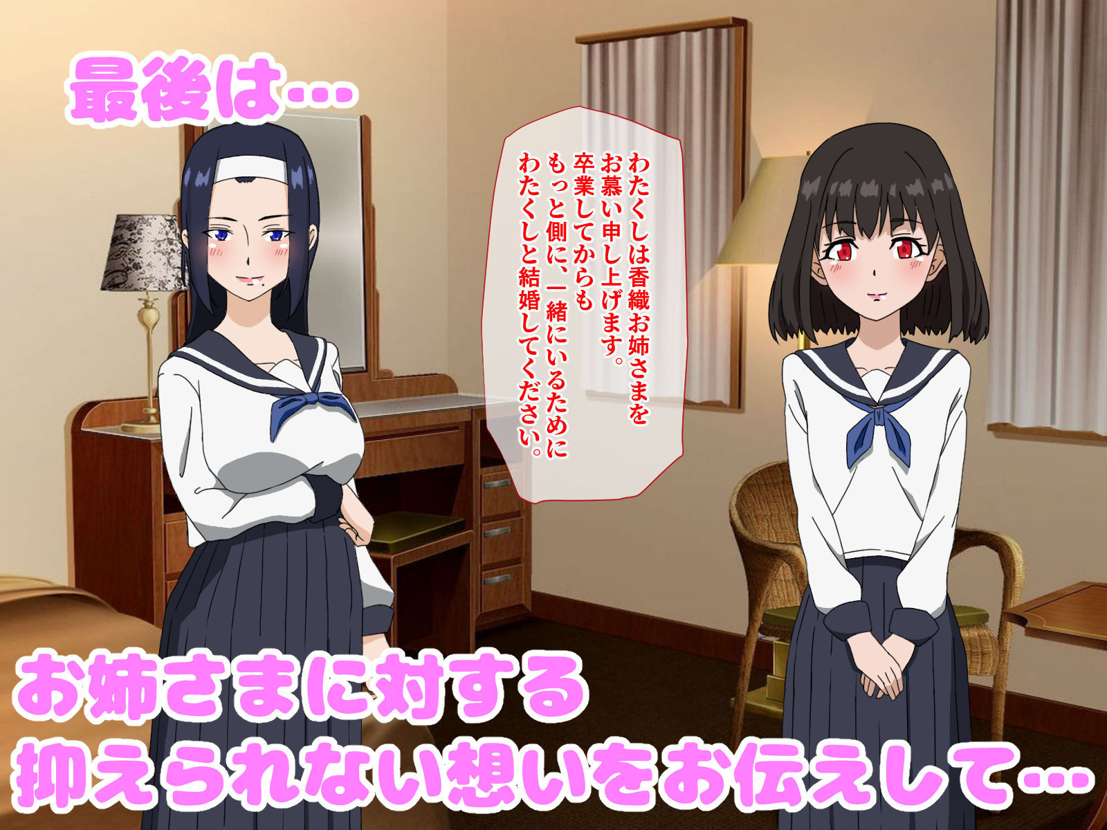 エスとふたなり〜君想う乙女〜 サンプル5ページ目