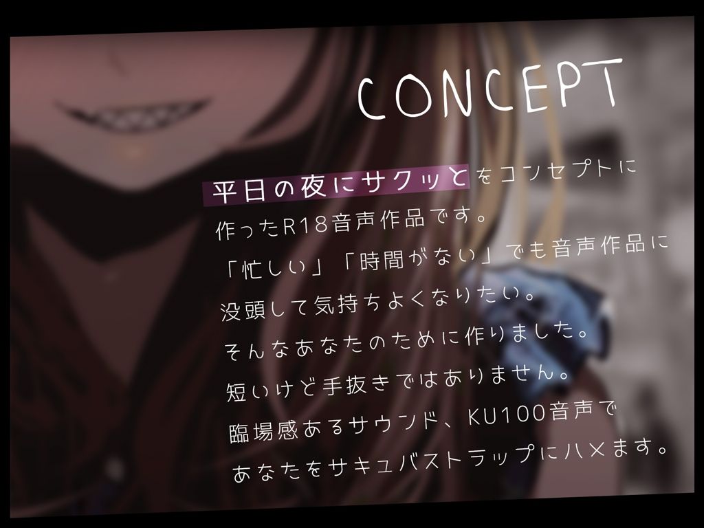 【CG集＋音声】サキュバストラップ〜おにいさん、トイレの場所がわからなくて、案内してもらえますか？〜【CV.涼花みなせ】 サンプル1ページ目