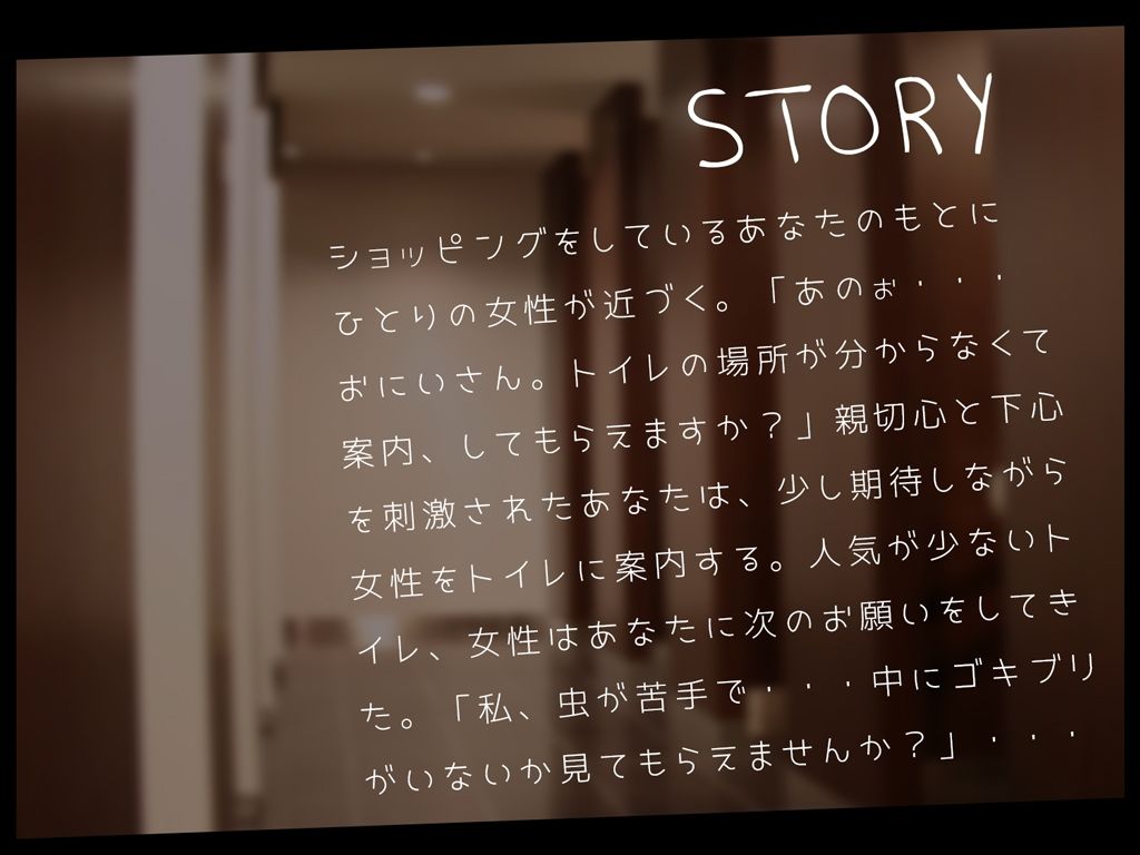 【CG集＋音声】サキュバストラップ〜おにいさん、トイレの場所がわからなくて、案内してもらえますか？〜【CV.涼花みなせ】 サンプル2ページ目