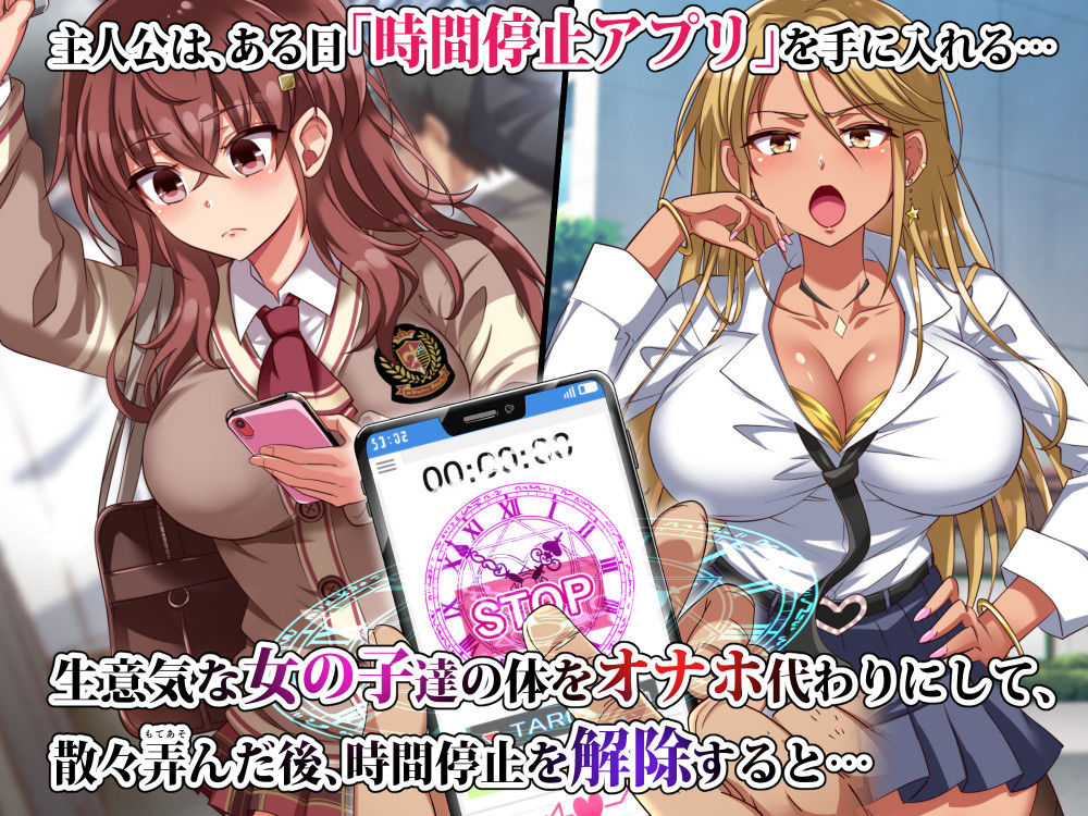 ザ・時間停止！！ 〜ブサイクな僕が無抵抗の女子達を完全オナホ化〜 サンプル1ページ目
