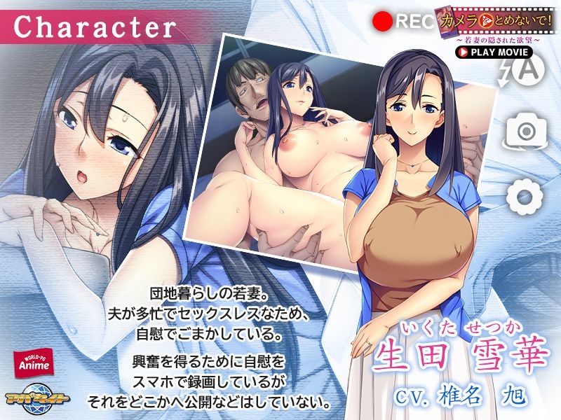 カメラをとめないで！〜若妻の隠された欲望〜 PLAY MOVIE サンプル1ページ目