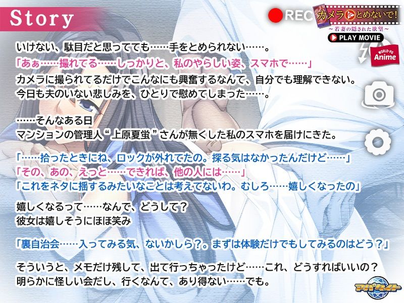 カメラをとめないで！〜若妻の隠された欲望〜 PLAY MOVIE サンプル2ページ目
