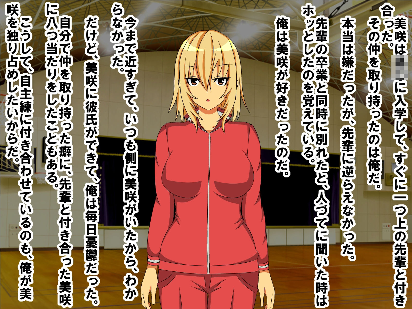 幼なじみの女の子に童貞、包茎、短小、早漏がバレて可愛がられていく内にM男君にされてしまった話 サンプル2ページ目