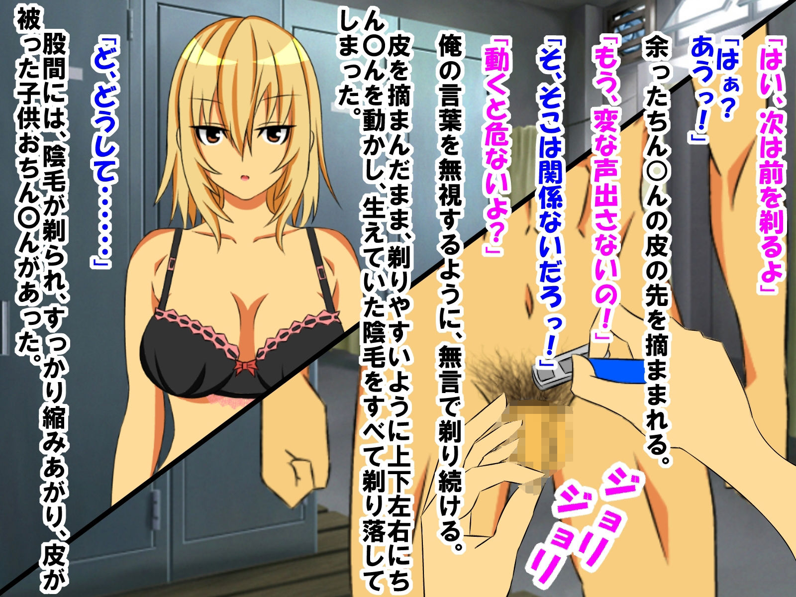幼なじみの女の子に童貞、包茎、短小、早漏がバレて可愛がられていく内にM男君にされてしまった話 サンプル4ページ目