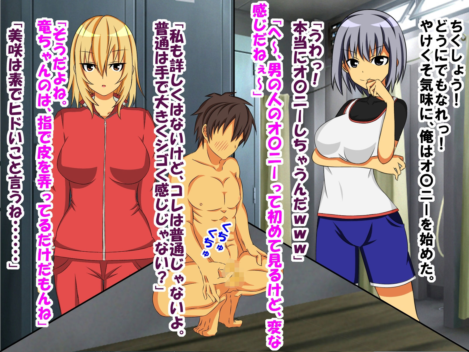 幼なじみの女の子に童貞、包茎、短小、早漏がバレて可愛がられていく内にM男君にされてしまった話 サンプル6ページ目
