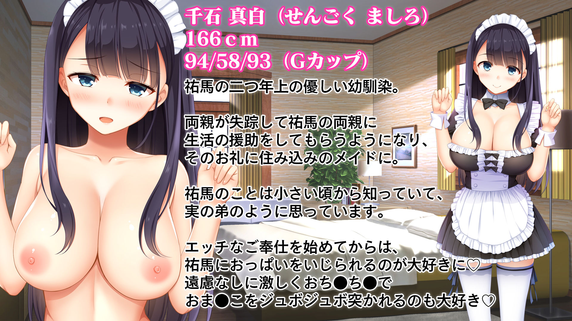 幼馴染のお姉ちゃんが我が家のメイドになったらご奉仕してくれた サンプル4ページ目