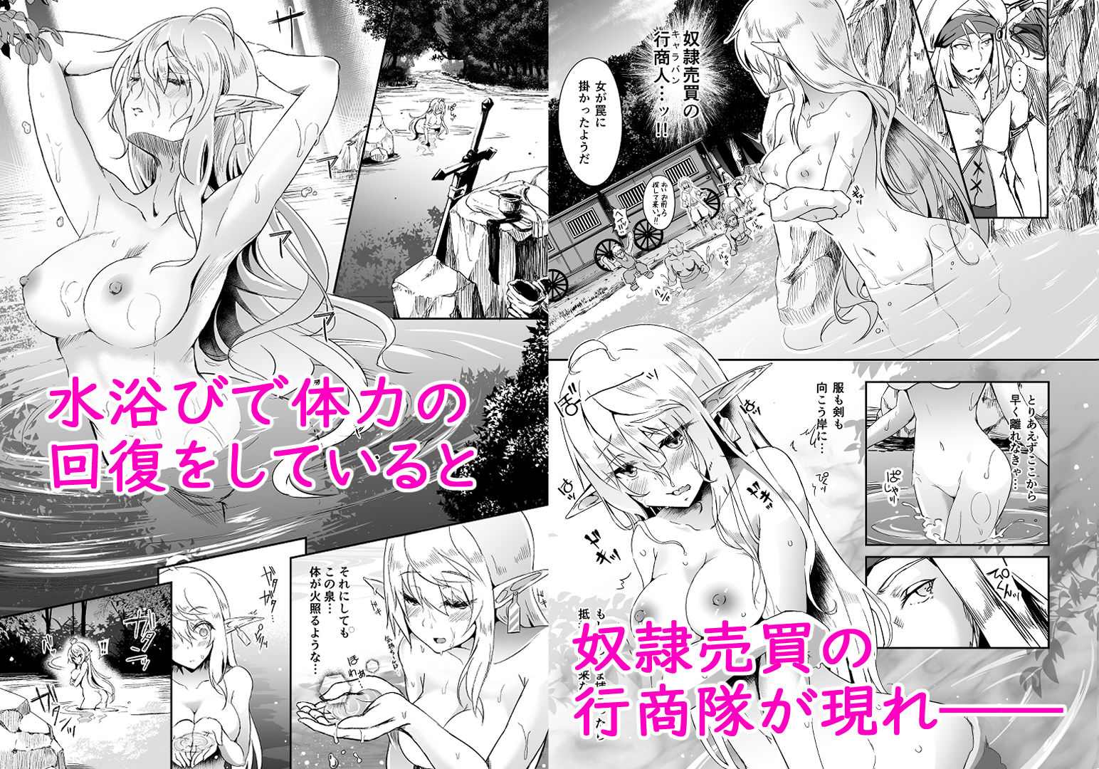 逃亡ELF6 サンプル2ページ目
