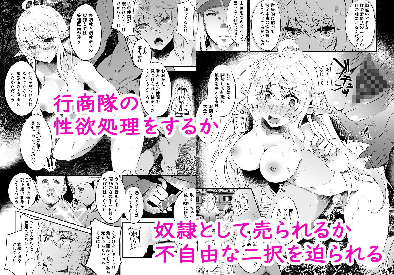 逃亡ELF6 サンプル4ページ目