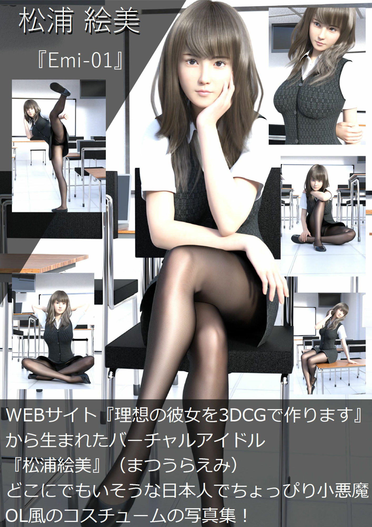 【△100】社長以外全ての従業員が女性という不思議な会社『マーチン・カスタマリー（Martin＆Customary；）』しかしその実態は、御手洗保守が当選した宝くじの賞金7億円を元手に設立した、「保守の」「保守による」「保守のための」女性モデル盗撮特化型法人であった！（松浦絵美・下着モデル写真集撮影の直後に強●性交の被害に遭う その2） サンプル2ページ目