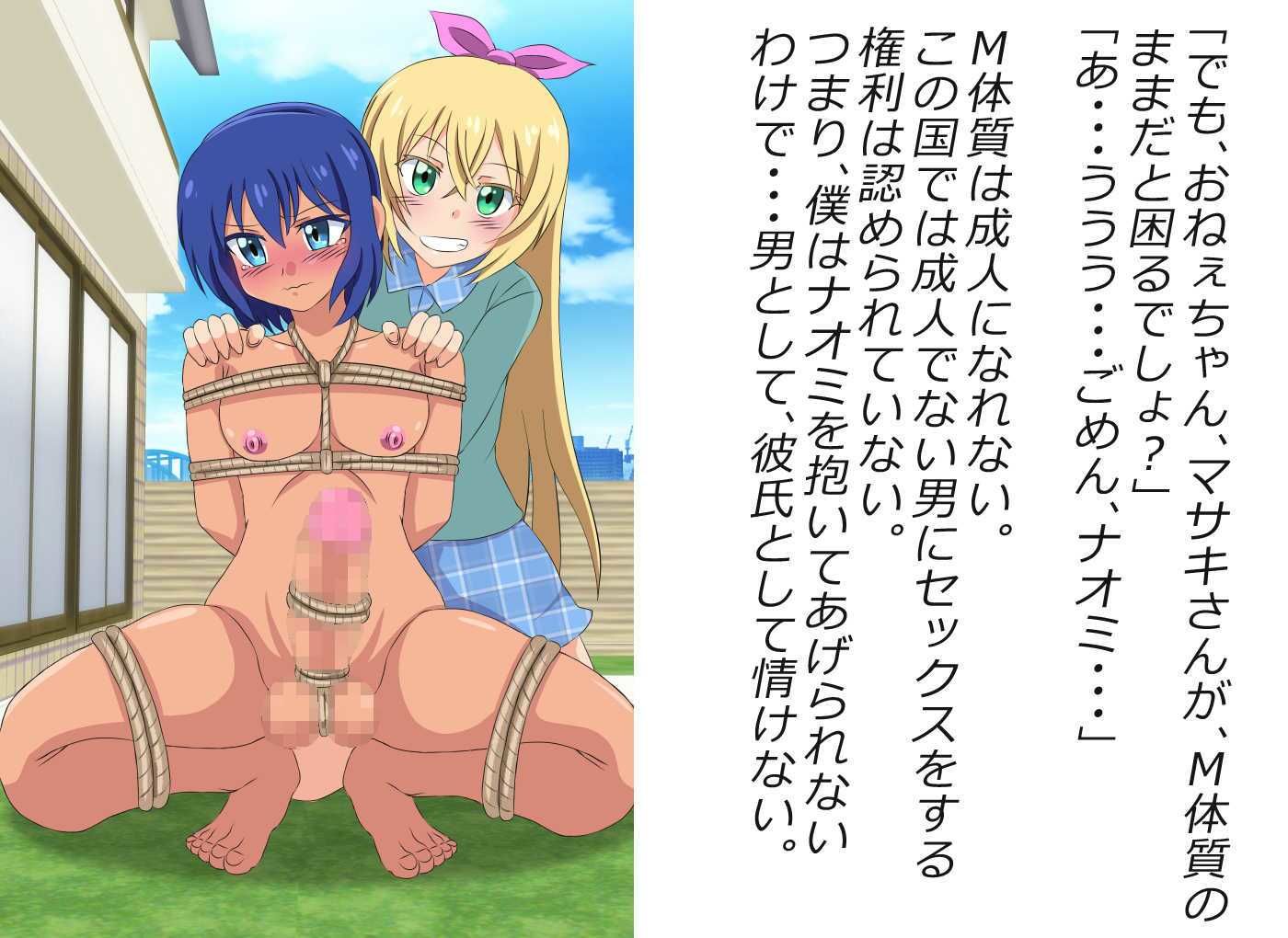 美少年になって彼女に羞恥調教を受ける！ サンプル5ページ目