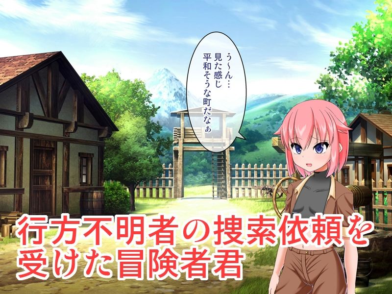 サキュバス城へようこそ サンプル1ページ目
