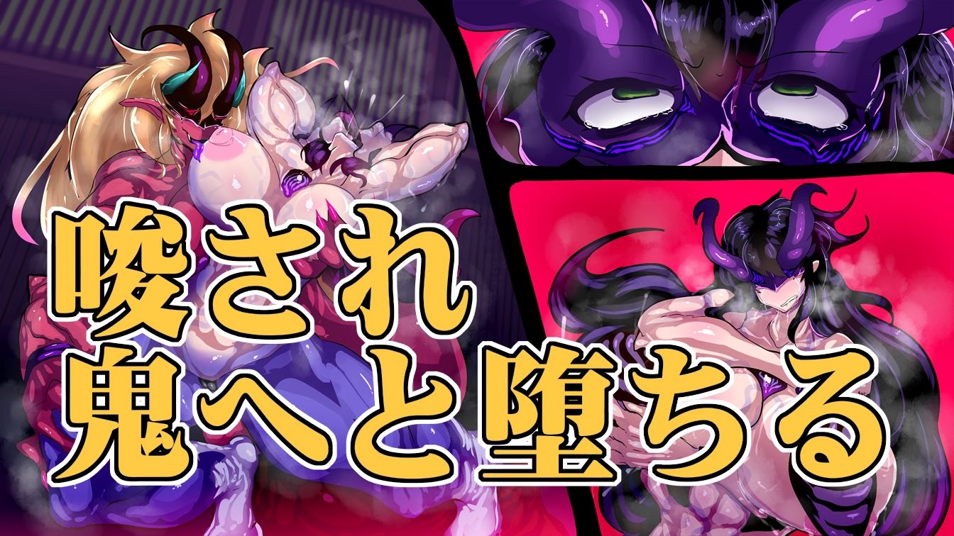 堕チル退魔師と仮面の鬼 サンプル2ページ目