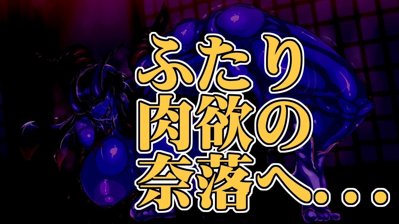 堕チル退魔師と仮面の鬼 サンプル4ページ目