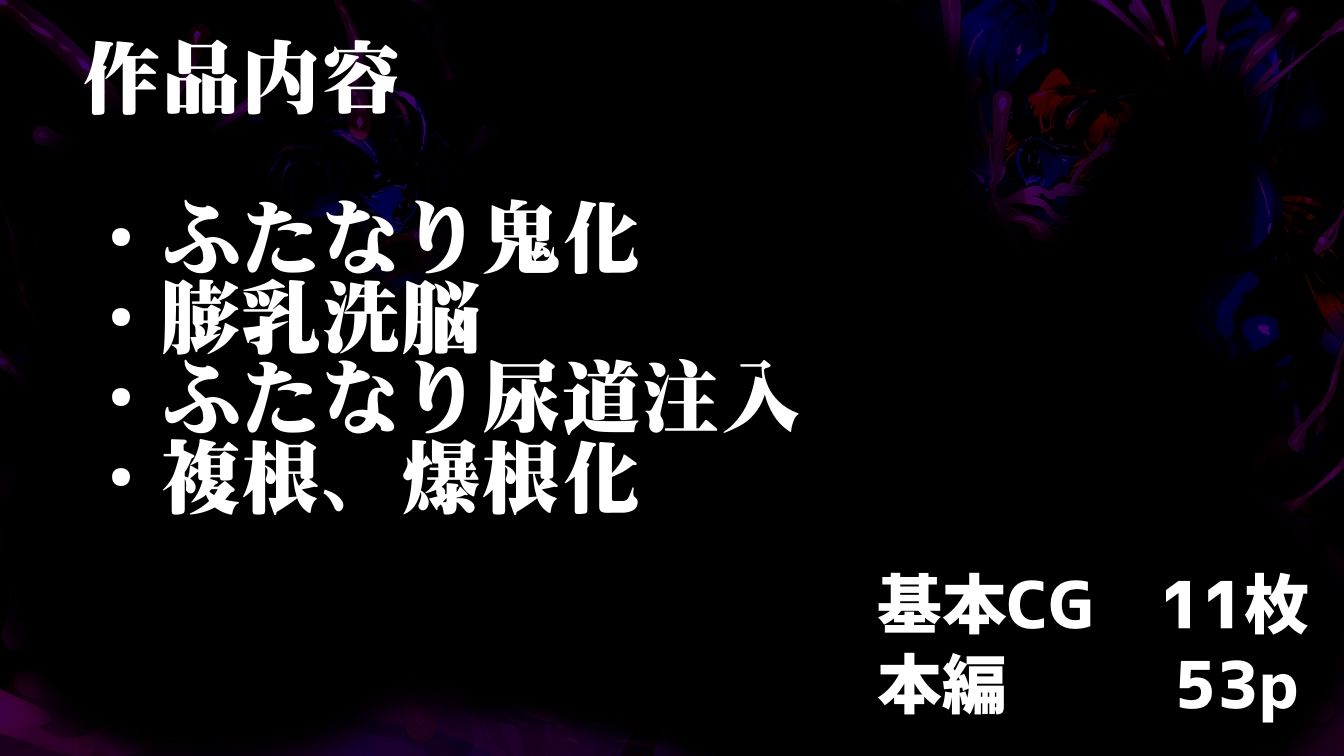 堕チル退魔師と仮面の鬼 サンプル5ページ目