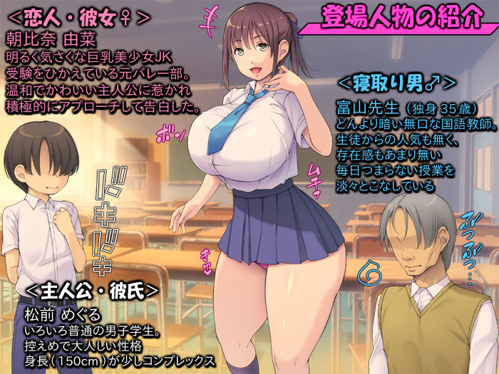 ボクの豊満彼女が寝取られる。【女子校生♀〜♂非モテ先生】 サンプル2ページ目