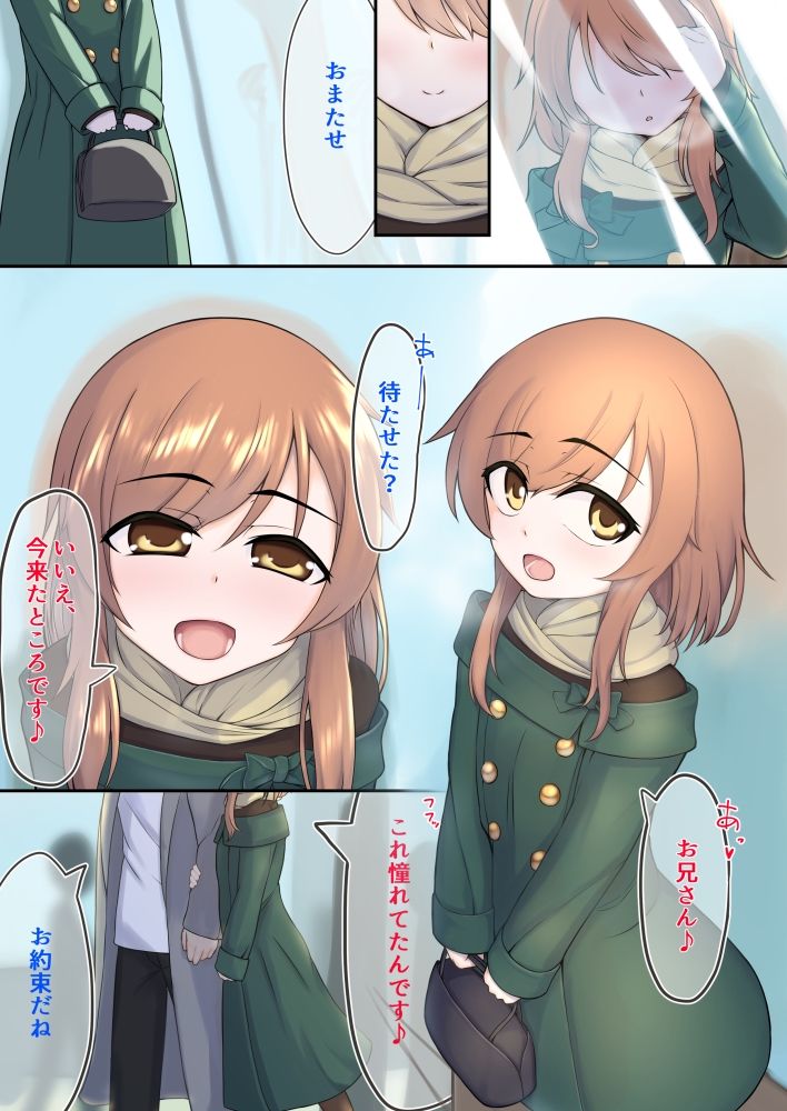 男の娘と大晦日にイチャラブする本 サンプル2ページ目