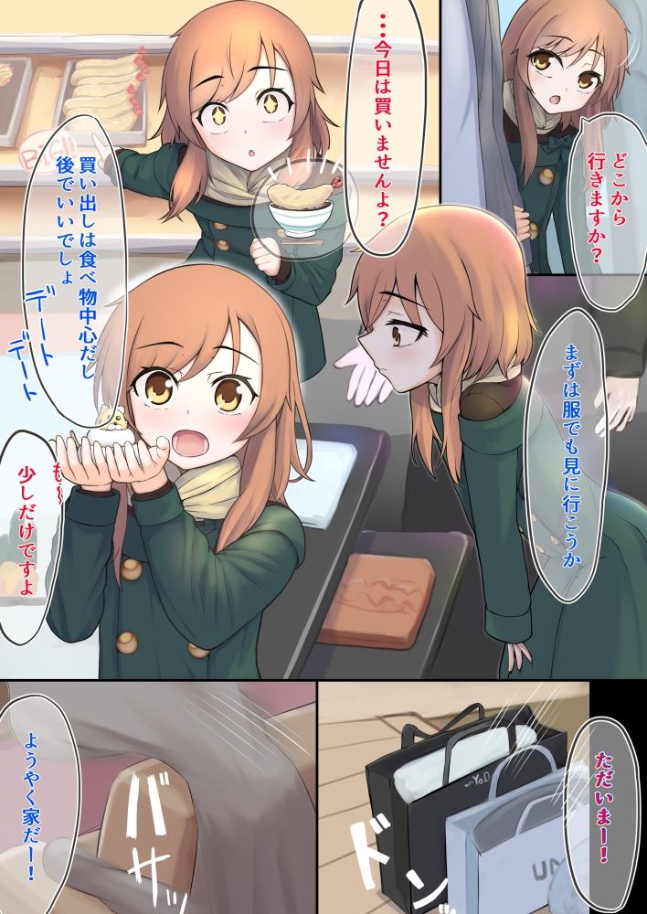 男の娘と大晦日にイチャラブする本 サンプル3ページ目