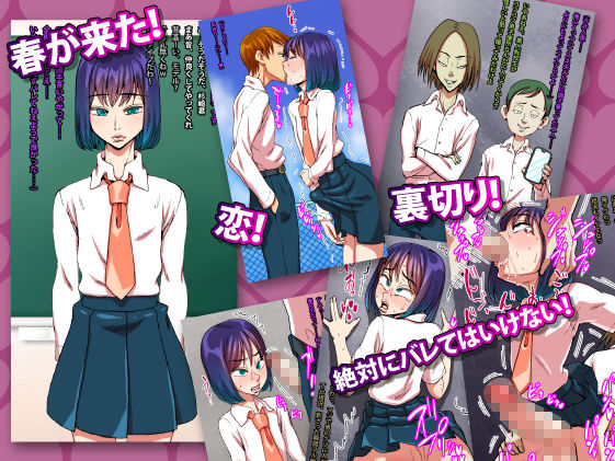 『極秘』非行男子更生プログラム―不良男子がメス堕ちして男の娘になるまでの記録 サンプル3ページ目