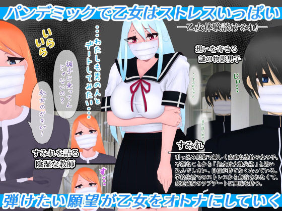 乙女体験談ラブデートそよぎとすみれパック サンプル4ページ目