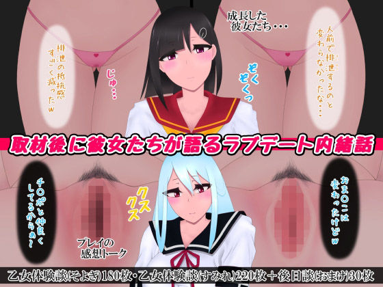 乙女体験談ラブデートそよぎとすみれパック サンプル7ページ目