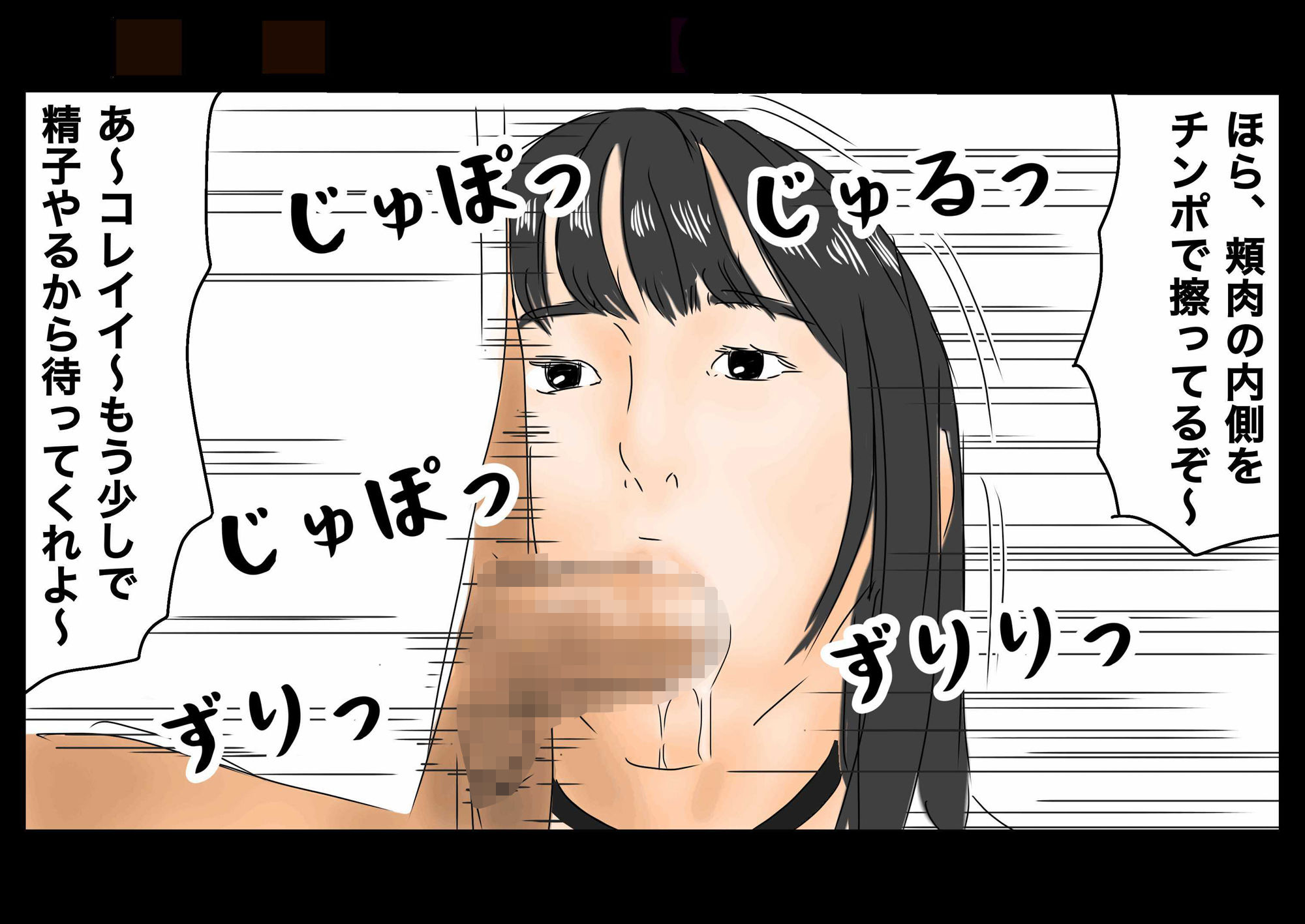 時間を止めてテニス部エースにとにかくバックで中出しする！［TS-B-JK03］ サンプル6ページ目
