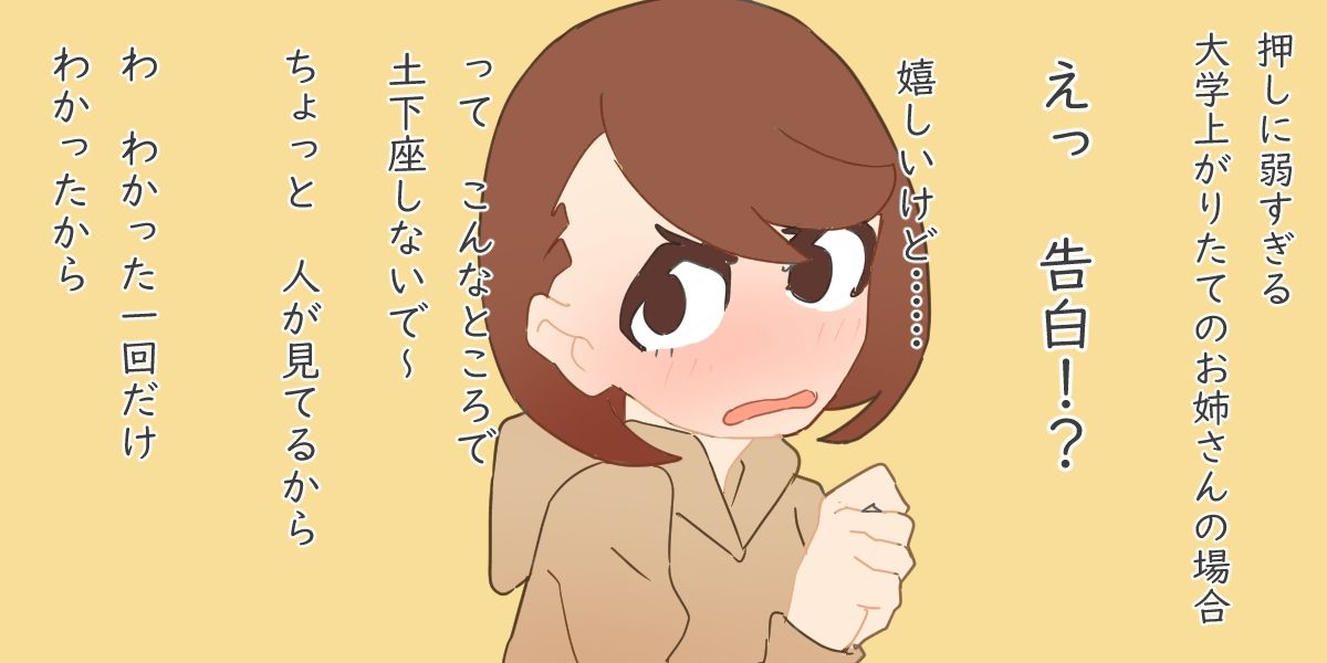 即落ち2コマ劇場 催●学級 比べられてコンプレックスを感じてしまうほど優秀な妹の場合 サンプル7ページ目