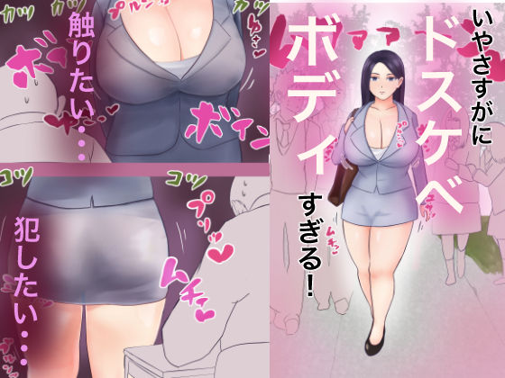 人妻女教師を催淫アプリで痴女化したら学級崩壊レベルのドスケベボディで何度も射精させられた サンプル2ページ目