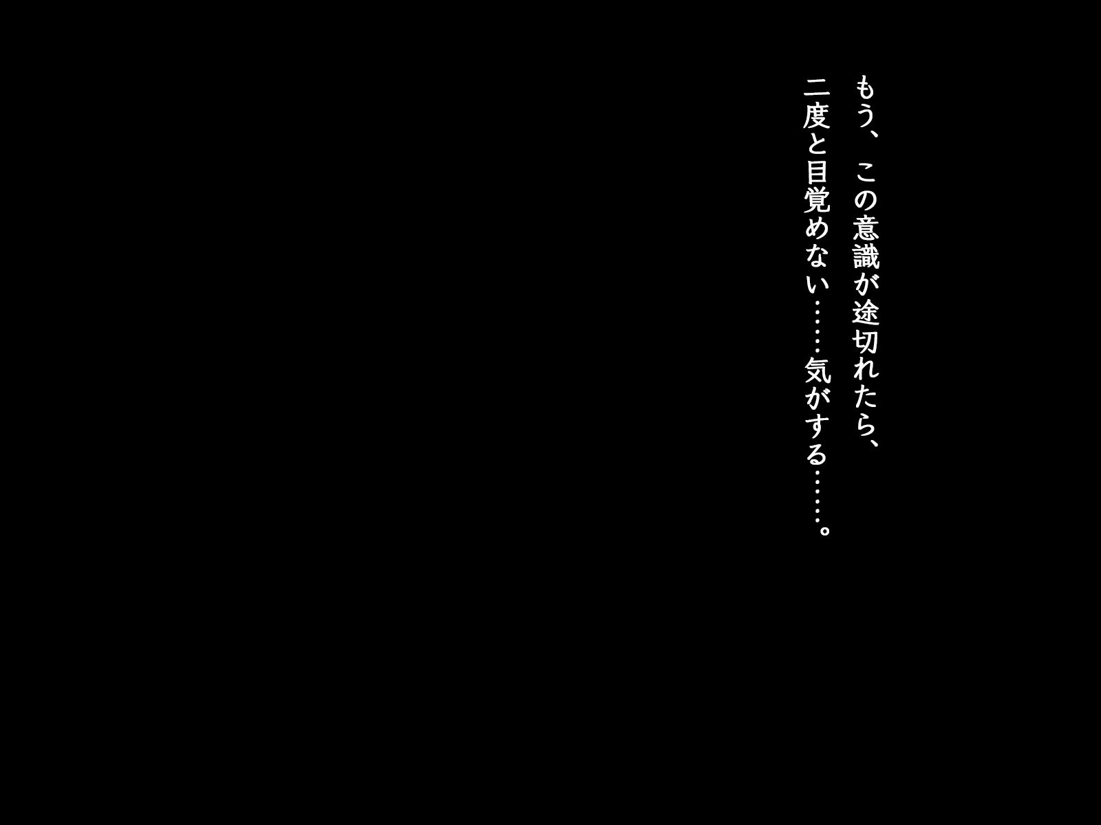 パラダイムシフト 〜価値変換〜≪序章≫ サンプル5ページ目