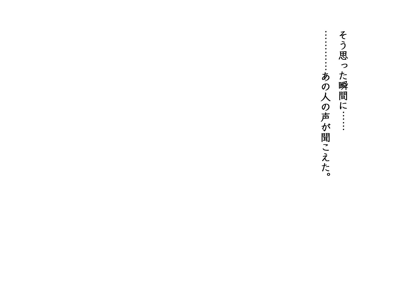 パラダイムシフト 〜価値変換〜≪序章≫ サンプル9ページ目