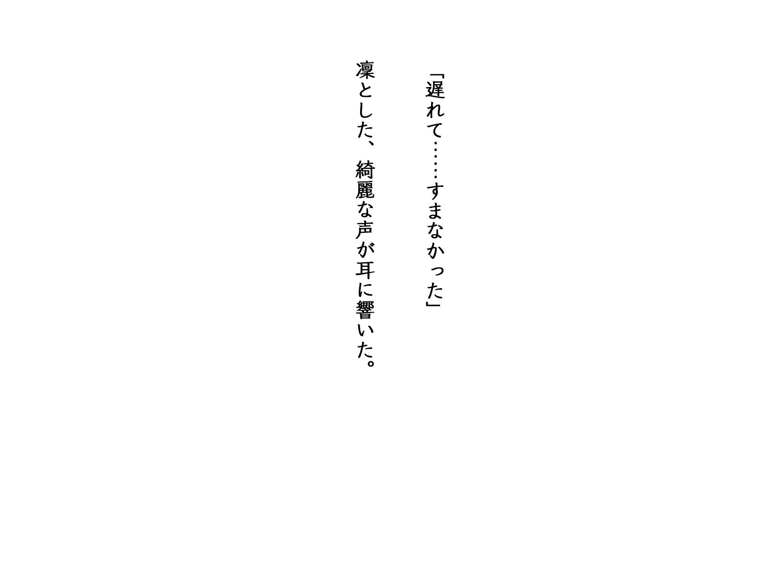 パラダイムシフト 〜価値変換〜≪序章≫ サンプル10ページ目