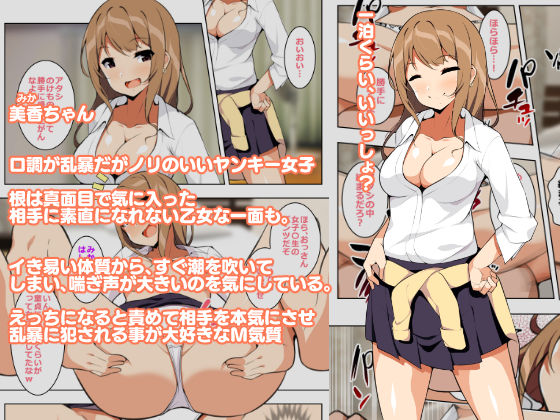 巨乳ギャルと中出しハーレム性活 漫画版 サンプル2ページ目