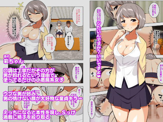 巨乳ギャルと中出しハーレム性活 漫画版 サンプル3ページ目
