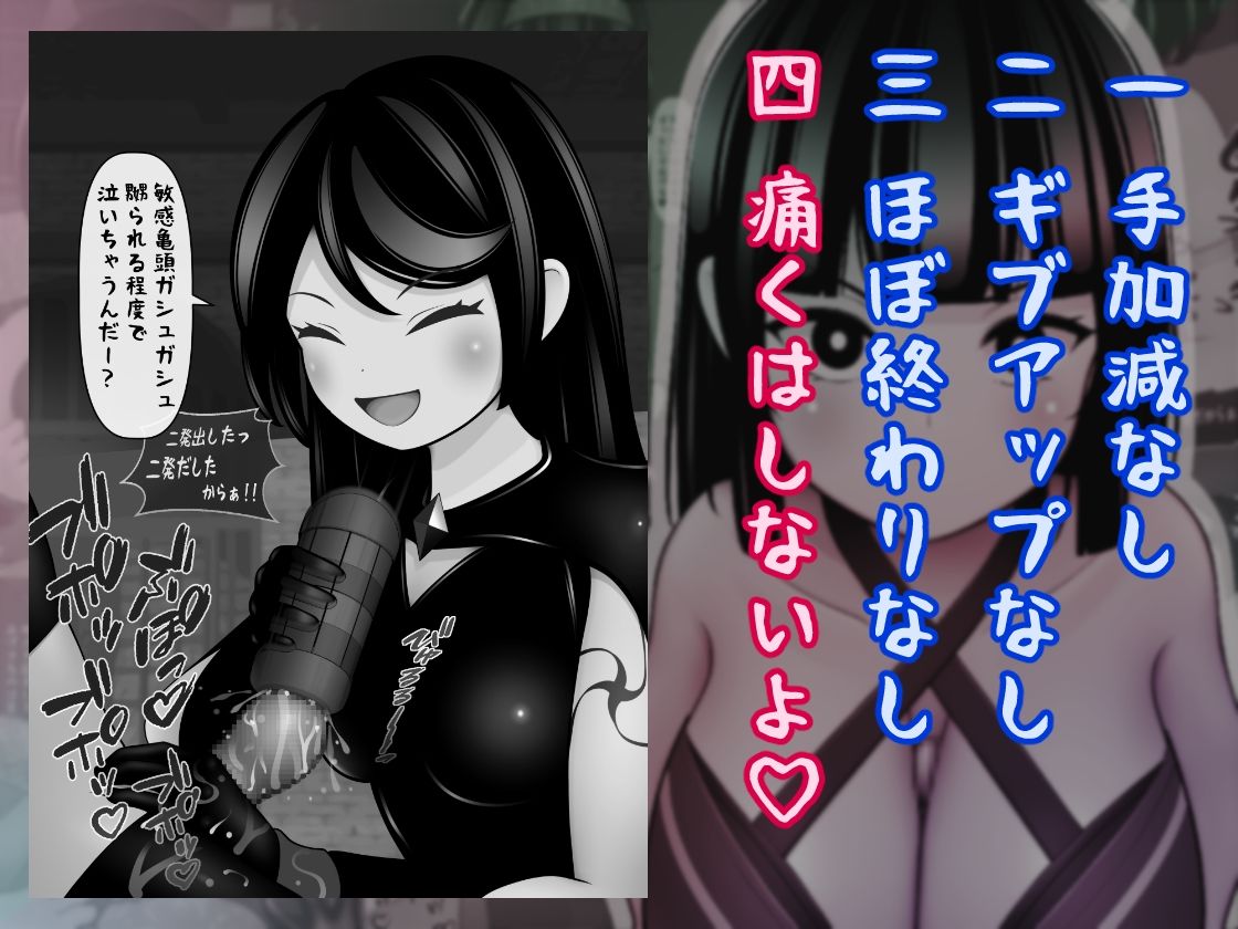 ギブアップの存在しない無限強●射精をさせる女の子 サンプル1ページ目