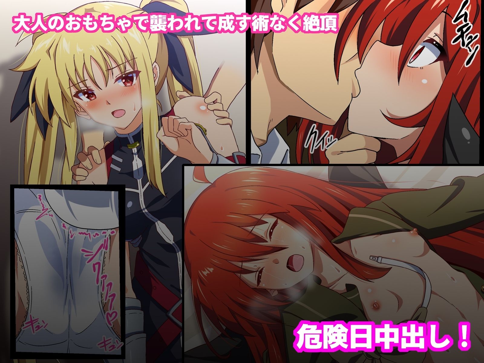 素人コスプレイヤーを騙して危険日中出ししてみた サンプル2ページ目