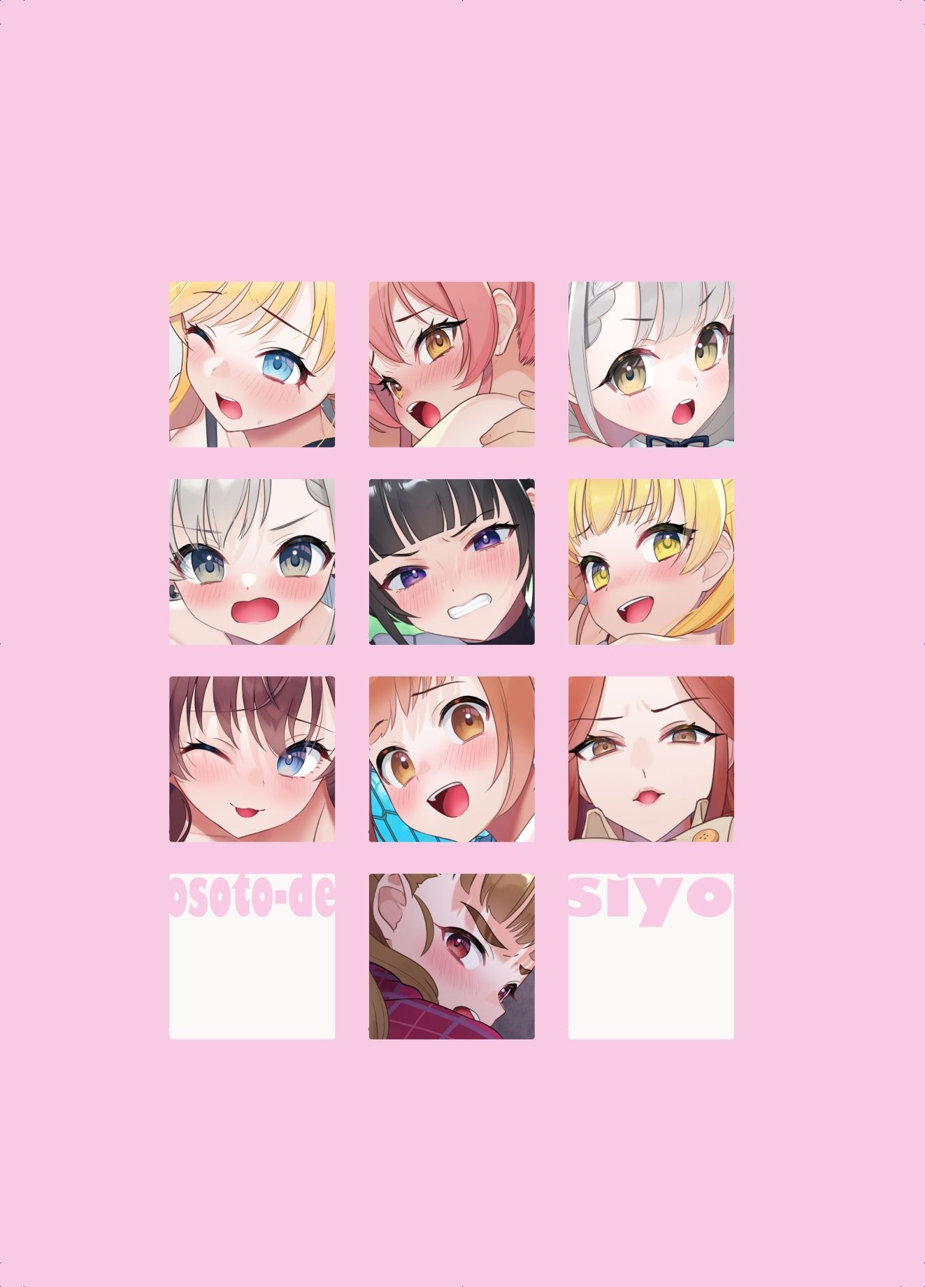おそとでしよっ サンプル6ページ目