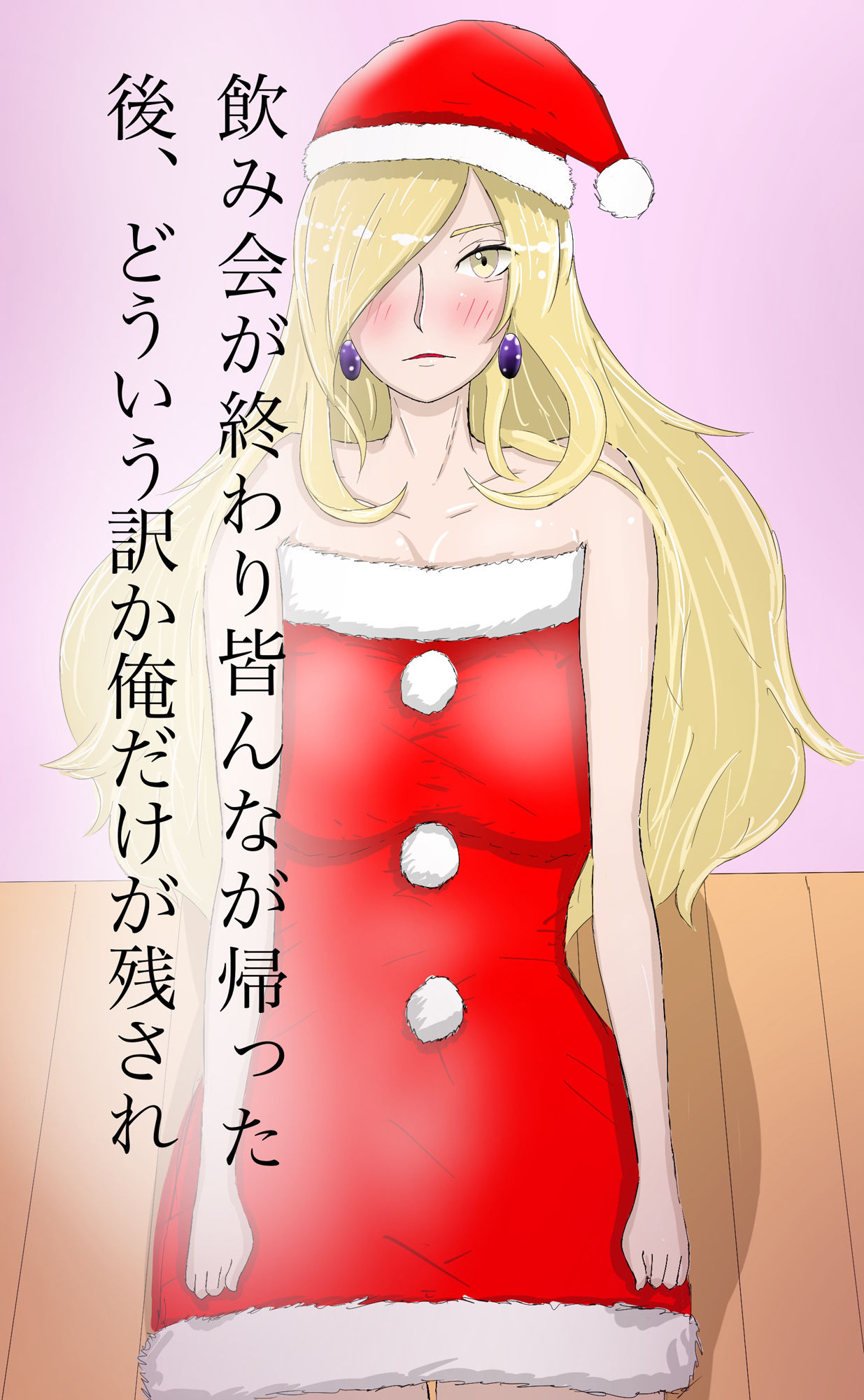 クリスマスにサンタコスの美人先輩に犯●れる！？ サンプル2ページ目