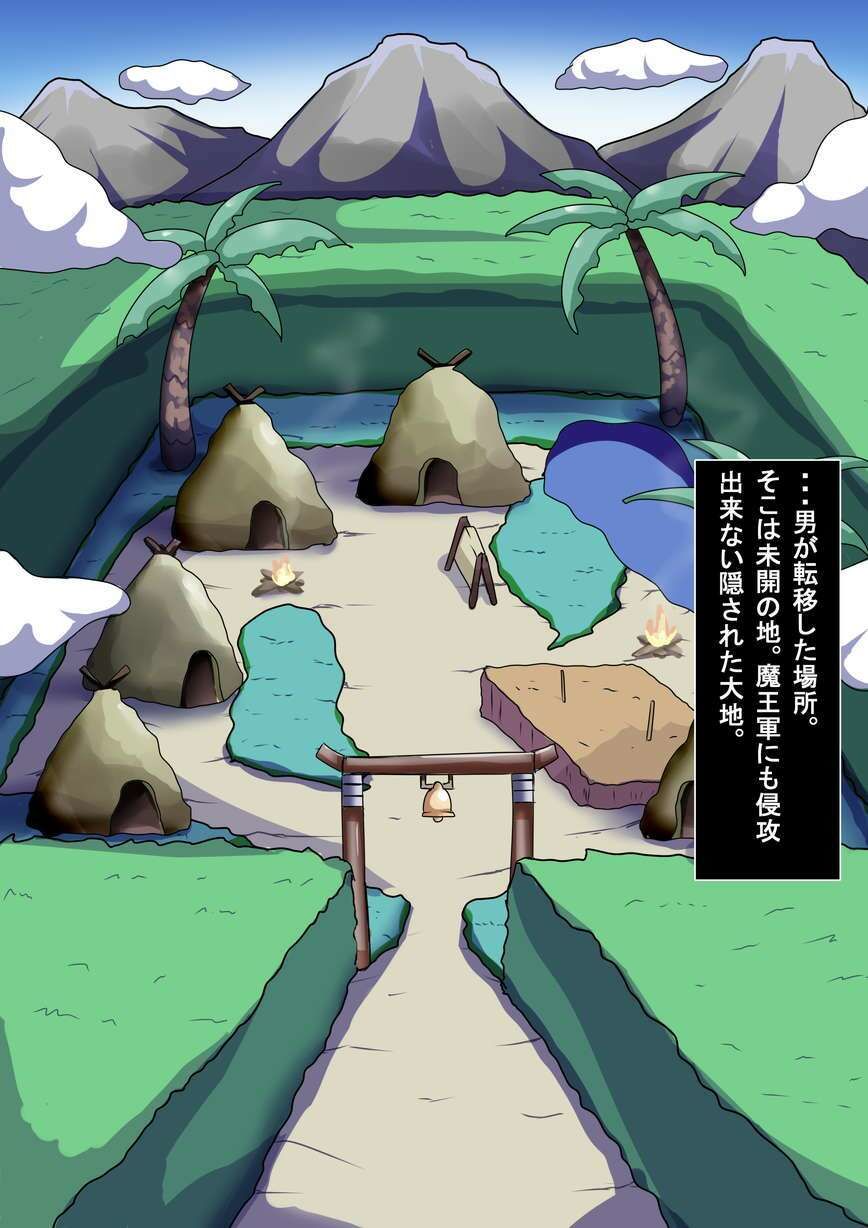 未開の絢植地 サンプル1ページ目