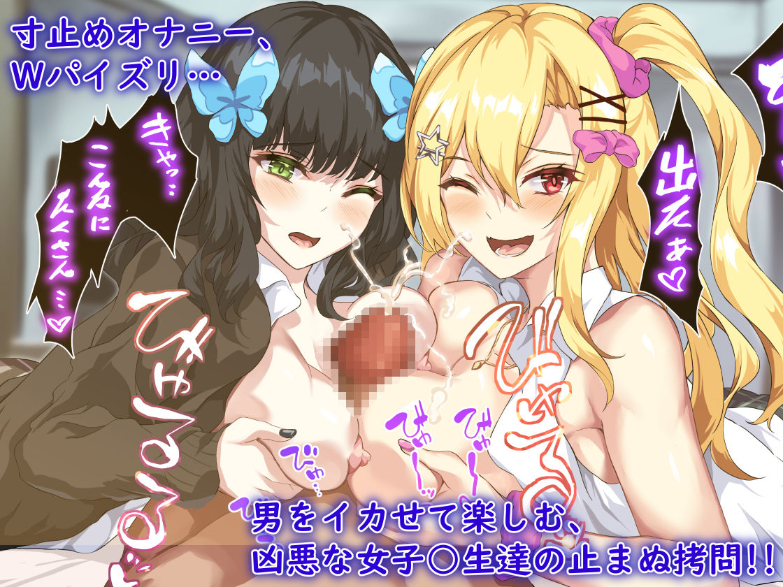 ギャルとビッチの姉妹丼！！ JKとの3Pハーレム性生活！！ サンプル3ページ目