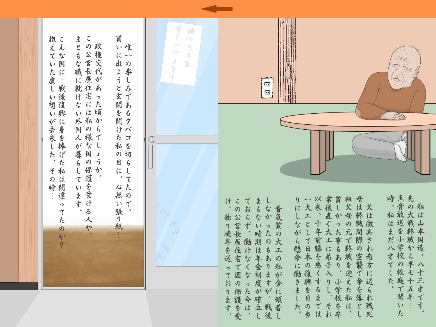 母体讃歌 サンプル1ページ目
