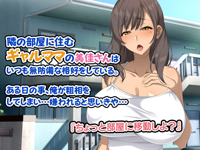 お隣の元ギャルママとセフレの関係になったので、欲望剥き出しで生ハメSEXしまくりました。 サンプル2ページ目