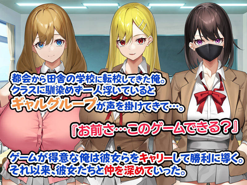 ヤラせてくれるギャル友達とハーレム性活はじめました。 サンプル2ページ目
