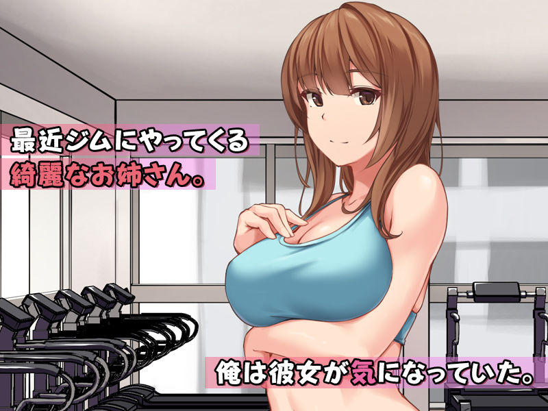 セックスが苦手なお姉さんとセフレの関係になったので、生ハメSEXしまくって堕としてあげました。 サンプル1ページ目