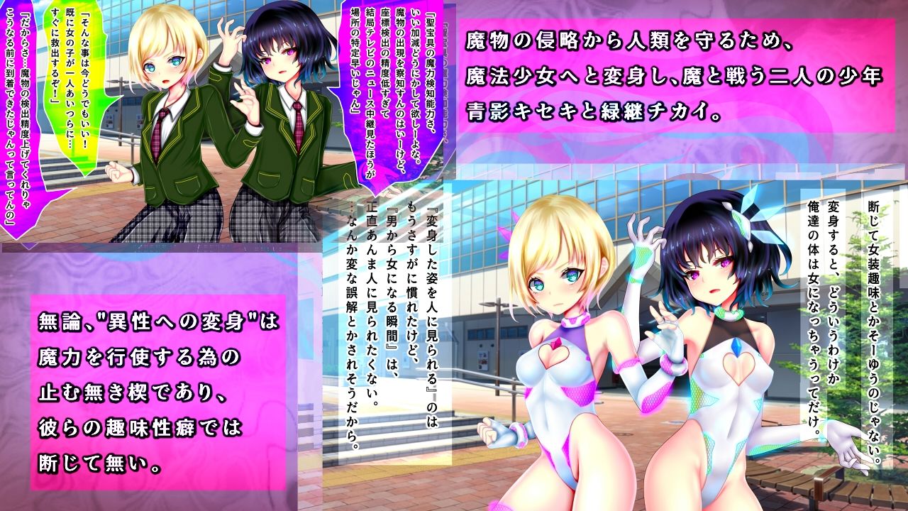女体化魔法少女、敗北！2 サンプル1ページ目