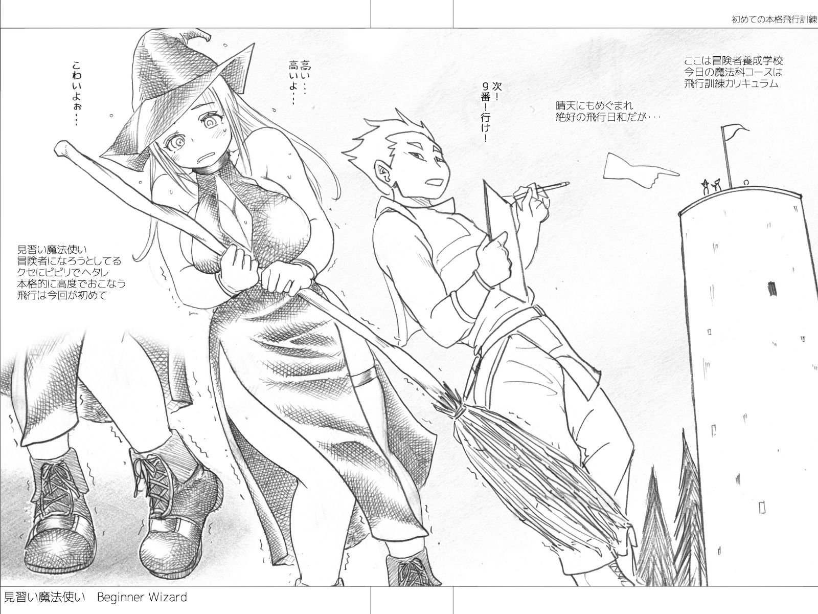 MORECCCO Omnibus サンプル9ページ目