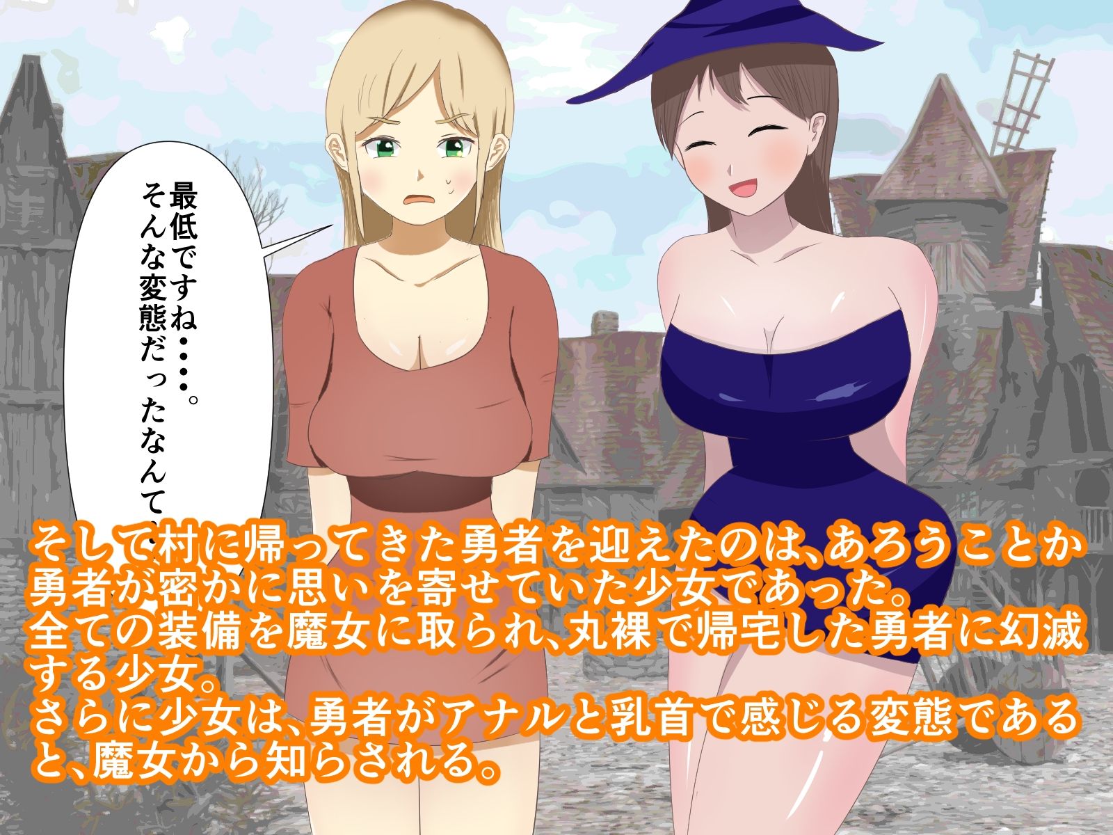 性悪な魔女に負かされる勇者 サンプル3ページ目