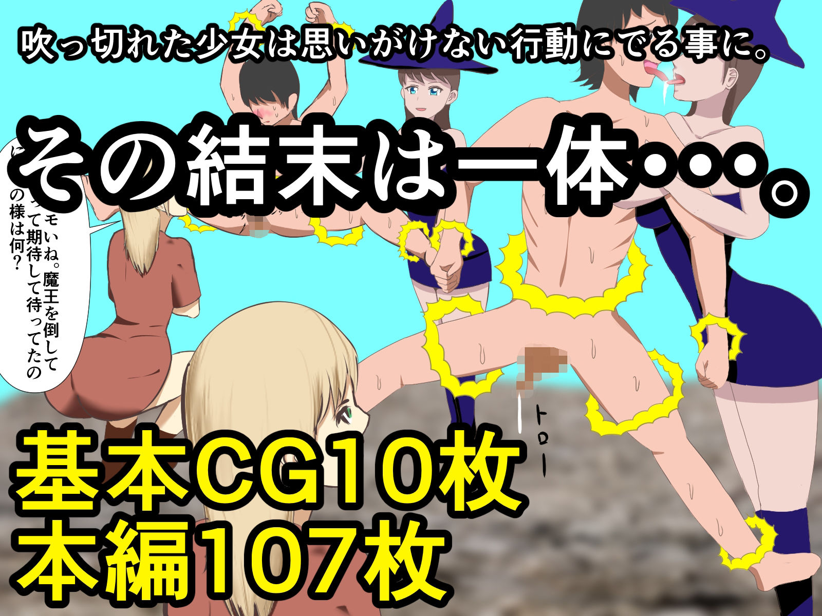 性悪な魔女に負かされる勇者 サンプル4ページ目