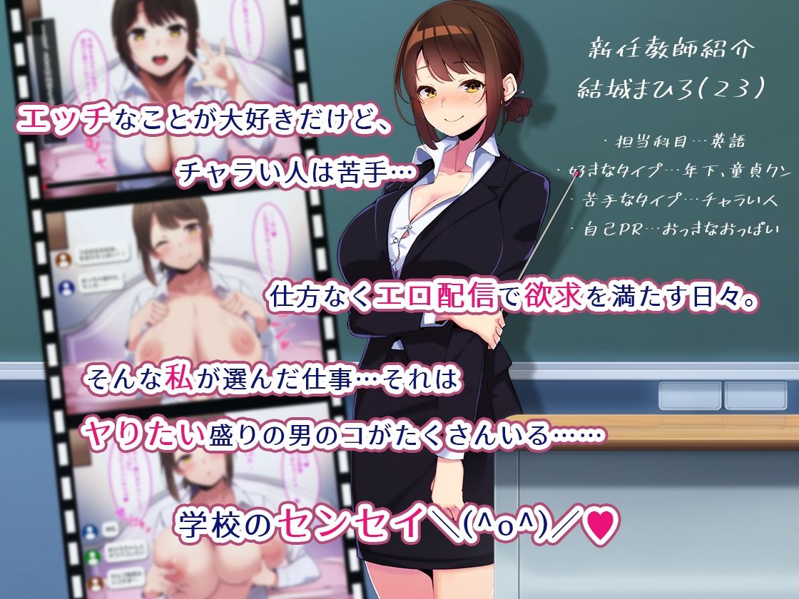 ボクだけにご褒美をくれる結城センセイ。 サンプル1ページ目