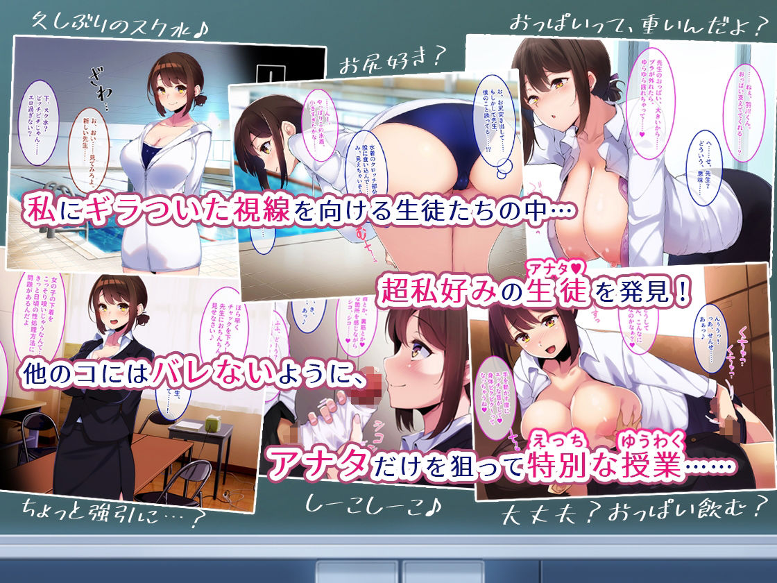 ボクだけにご褒美をくれる結城センセイ。 サンプル2ページ目